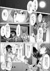 海辺物語試し読み4ページ