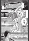 海鳴り試し読み2ページ