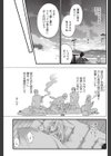 海鳴り試し読み3ページ