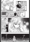 海鳴り試し読み4ページ