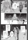 海鳴り試し読み5ページ