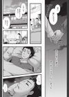 海鳴り試し読み6ページ