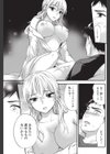 海鳴り試し読み7ページ