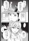 海鳴り試し読み8ページ