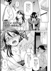 灰皿に姉妹丼【単話】試し読み2ページ