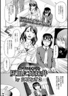 灰皿に姉妹丼【単話】試し読み3ページ