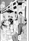 灰皿に姉妹丼【単話】試し読み4ページ