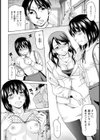 灰皿に姉妹丼【単話】試し読み5ページ
