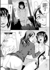 灰皿に姉妹丼【単話】試し読み6ページ
