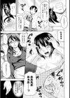 灰皿に姉妹丼【単話】試し読み8ページ