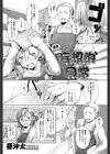 皆実ちゃんの妄想的日常試し読み2ページ