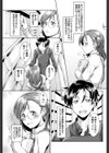 皆実ちゃんの妄想的日常試し読み3ページ