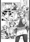 皆実ちゃんの妄想的日常試し読み4ページ
