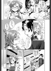皆実ちゃんの妄想的日常試し読み6ページ