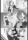 皆実ちゃんの妄想的日常試し読み7ページ