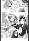 皆実ちゃんの妄想的日常試し読み8ページ