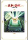 絵本の艶本試し読み2ページ