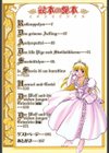 絵本の艶本試し読み5ページ