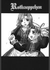 絵本の艶本試し読み6ページ