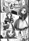絵本の艶本試し読み7ページ