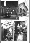 絵本の艶本試し読み9ページ
