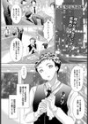 開かれた果実試し読み1ページ