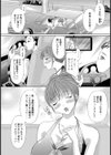 開かれた果実試し読み3ページ