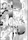 開かれた果実試し読み4ページ