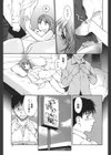 開脚遊戯試し読み6ページ