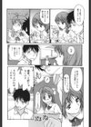 開脚遊戯試し読み7ページ