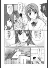 開脚遊戯試し読み8ページ