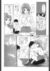 開脚遊戯試し読み9ページ