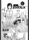 開発エクスプレス試し読み2ページ