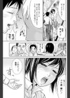 開発エクスプレス試し読み3ページ