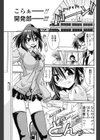 開発してます試し読み1ページ