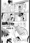 開発してます試し読み2ページ