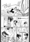 開発してます試し読み3ページ