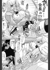開発してます試し読み4ページ