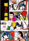 外道試し読み2ページ