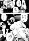 外道試し読み6ページ