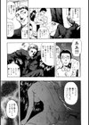 外道試し読み10ページ