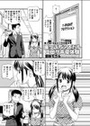 崖っぷちアイドルエロゲ声優体験試し読み1ページ