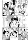 崖っぷちアイドルエロゲ声優体験試し読み4ページ