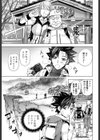 崖っぷちの女vsUSAMAMA試し読み1ページ