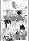 崖っぷちの女vsUSAMAMA試し読み3ページ