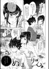 崖っぷちの女vsUSAMAMA試し読み5ページ