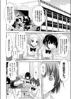 街試し読み2ページ