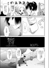 街試し読み3ページ