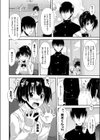 街試し読み4ページ