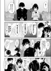 街試し読み6ページ